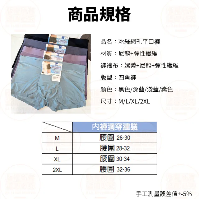 【原家良品】冰絲無痕內褲4件組 男生四角褲 涼感內褲 平口褲 涼感內褲