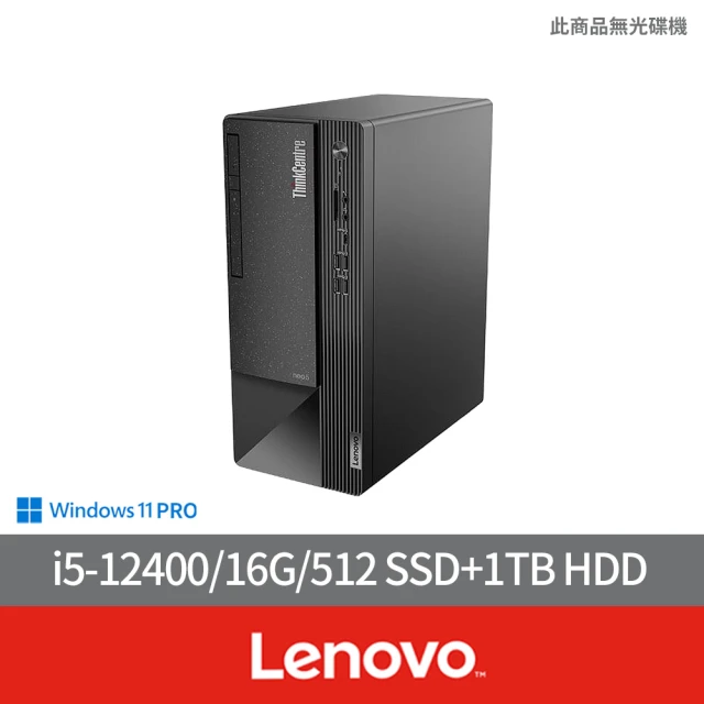 Lenovo i5六核商用電腦(Neo50t/i5-1240