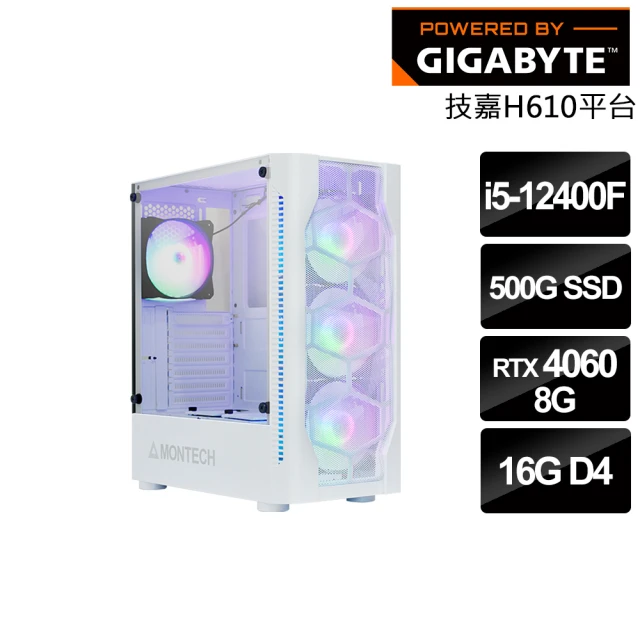 【技嘉平台】i5 六核 GeForce RTX 4060 {碎星翼衛兵} 電競電腦(i5-12400F/H610/16G/500G SSD)