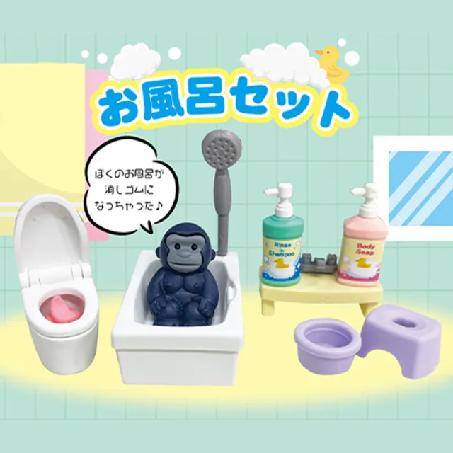 【台隆手創館】日本iwako橡皮擦玩具組合-猩猩浴室