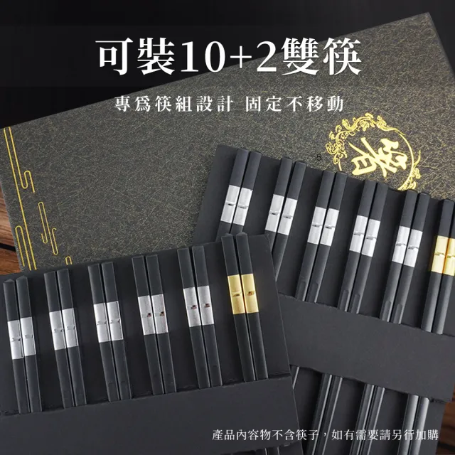 【BRANDY】禮盒盒子 筷子專用禮盒 精緻禮盒 空禮盒 精美盒子 851-CGB10(黑色禮盒 扁收納盒)