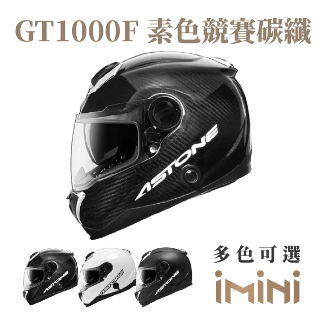 ASTONE GT1000F 素色 碳纖 全罩式 安全帽(全罩 眼鏡溝 透氣內襯 內墨片)