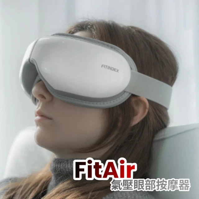 美國 Fitindex FitAir深層放鬆眼部氣壓按摩-黑