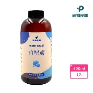 【森物良醋】毛孩居家環境照護 竹醋液 500ml(天然抑菌、除臭 創造健康養寵環境)