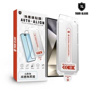 【T.G】Samsung Galaxy S24 Ultra 全膠解鎖 高畫質 滿版鋼化膜 除塵艙 速貼盒-活動品(附貼膜工具)