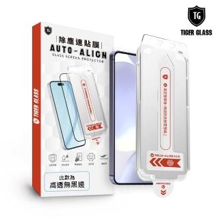 【T.G】Samsung Galaxy S24 全膠解鎖 高畫質 滿版鋼化膜 除塵艙 速貼盒(附貼膜工具)