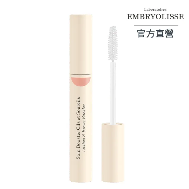 【Embryolisse 恩倍思 官方直營】煥采眉睫精華液 6.5ml(官方直營/全新包裝)