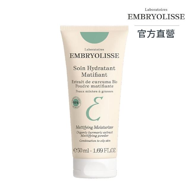 【Embryolisse 恩倍思 官方直營】平衡淨荳控油保濕乳 50ml(官方直營)