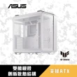 【ASUS 華碩】TUF Gaming GT502 白 電競電腦機殼