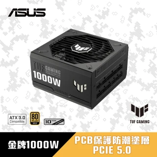 【ASUS 華碩】TUF GAMING 1000W ATX3.0 金牌電源供應器