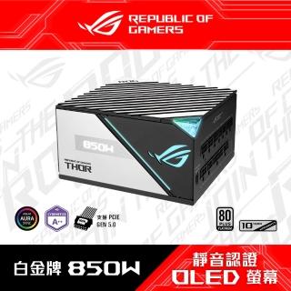 【ASUS 華碩】ROG THOR II 850W 白金牌電源供應器