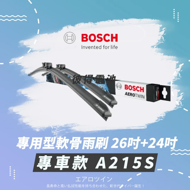 BOSCH 博世 專用型軟骨雨刷-專車款-A215S(雙支26吋+24吋 AUDI Q7 VW CRAFTER)