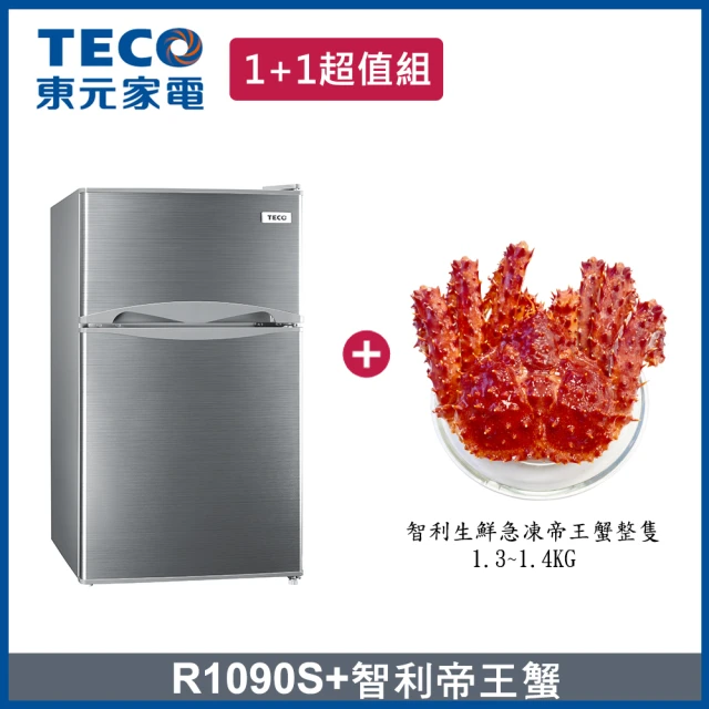 TECO 東元 93L一級能效變頻雙門小冰箱 + 生凍帝王蟹1.3-1.4kg(R1090S + 生凍帝王蟹1.3-1.4kg)