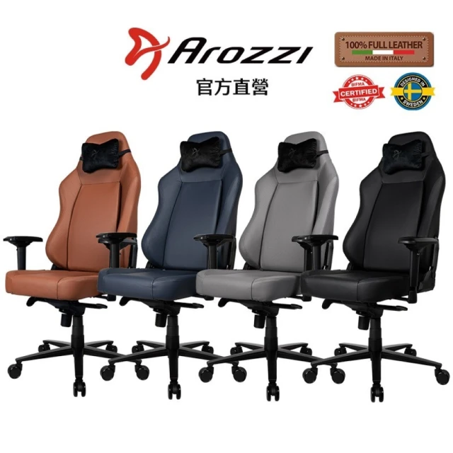 瑞典Arozzi Primo Premium 頂級義大利全牛皮椅/4色(保內皮革破損換新/真皮透氣不悶熱/汽車級選配)