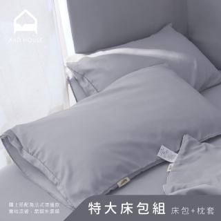 【AnD HOUSE 安庭家居】天絲40支-特大床包枕套組-鴿子灰(透氣柔滑/夏天/50%萊賽爾纖維)