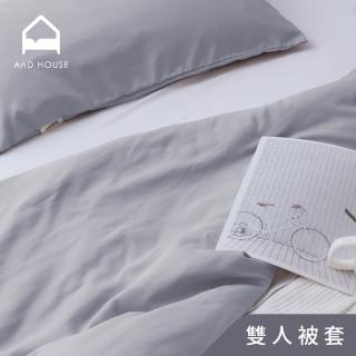【AnD HOUSE 安庭家居】天絲40支-雙人薄被套-鴿子灰(透氣柔滑/夏天/50%萊賽爾纖維)