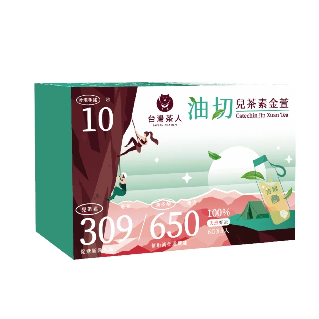 清山茶廠 1月冬片茶松柏嶺四季春茶葉(四包一斤共600g)品