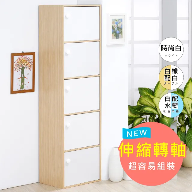 【HOPMA】日式粉彩五門收納櫃 台灣製造 五格櫃 儲藏櫃 書櫃 置物櫃 玄關櫃