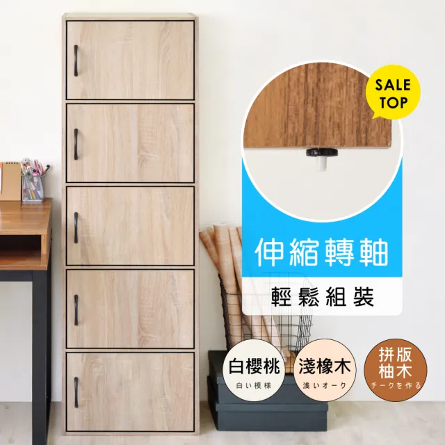 【HOPMA】簡約多功能五層置物櫃 台灣製造 五門櫃 儲藏櫃 書櫃 置物櫃 玄關櫃