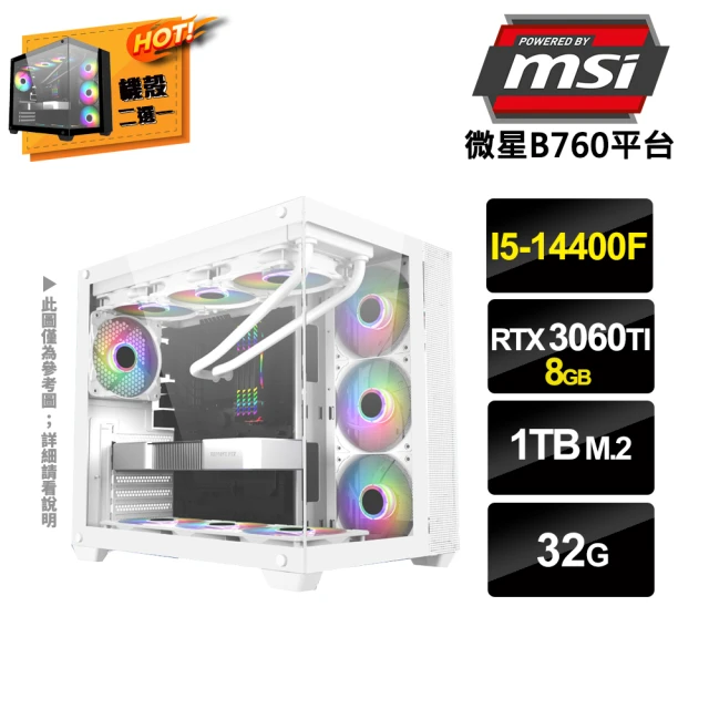 微星平台 i5十核GeForce RTX3060TI{新春洋