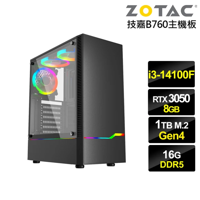 NVIDIANVIDIA i3四核GeForce RTX 3050{龍宮上校}電競電腦(i3-14100F/技嘉B760/16G/1TB)