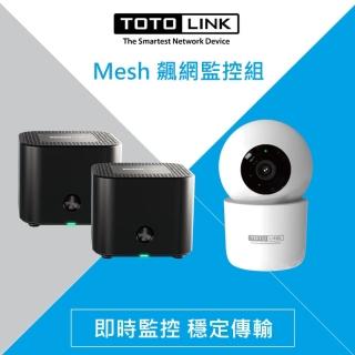 【TOTOLINK】攝影機組★2入 X18 AX1800 電競雙頻 雙核心 WiFi 6 網狀Mesh路由器分享器(榮獲德國紅點設計大