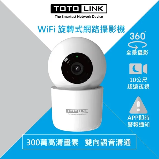 【TOTOLINK】攝影機組★2入 X18 AX1800 電競雙頻 雙核心 WiFi 6 網狀Mesh路由器分享器(榮獲德國紅點設計大