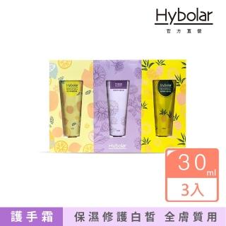 【Hybolar】護手霜３入組內含指甲銼刀(Hybolar)