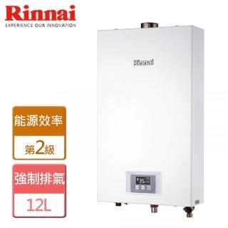 【林內】強制排氣熱水器12公升(RUA-1200WF NG1/LPG FE式-含基本安裝)