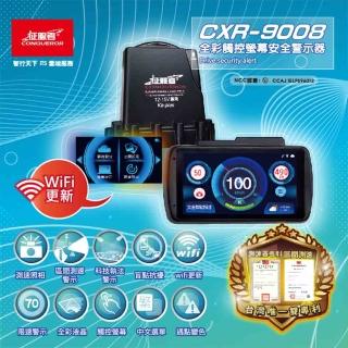 【征服者】CXR-9008 反雷達 液晶全綵 Wifi版 分離式測速器 送基本安裝