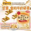 【美式賣場】Kanro 甘樂 金的牛奶硬糖x2入(641公克)