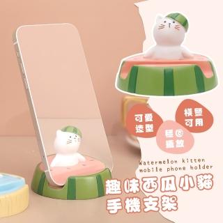 【趣味支架】趣味西瓜小貓手機支架(懶人支架 手機座 公仔裝飾 手機架 追劇 平板支架 桌面支架 支撐架)