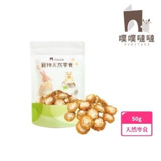 【PUBUTADA 噗噗噠噠】寵物天然烘乾零食 玉米片(蔬菜乾 小動物 倉鼠 犬 貓 兔子 天竺鼠)