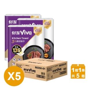 【Kleenex 舒潔】5串-Viva三層廚房紙巾(60張x16捲 x5串)