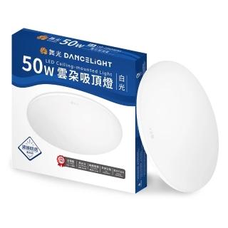 【DanceLight 舞光】50W 雲朵 LED吸頂燈 超薄吸頂燈 適用4-6坪(白光 1入組)