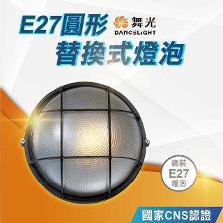 【DanceLight 舞光】戶外 E27 圓型替換式壁燈 建築外牆 門廊 工業燈船燈 井字圓型(OD-2047)