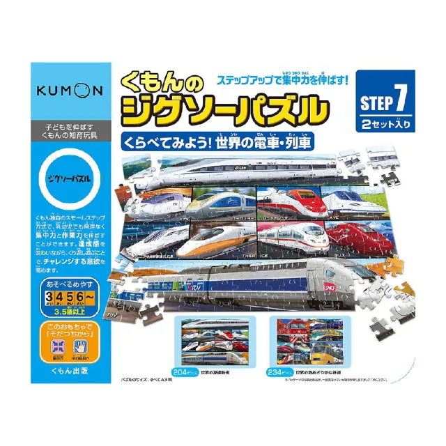 【KUMON】日本製兒童拼圖(KUMON TOY 益智拼圖)