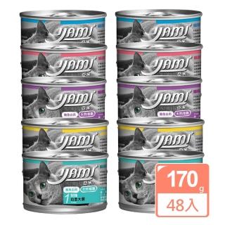 【YAMIYAMI 亞米貓罐】白金大餐系列貓罐170g*48入(純白肉鮪魚 主食罐)