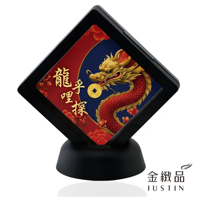 【金緻品】黃金金子 招財五帝錢 0.04錢 兩款選(招財金子 招財擺件 黃金古錢 招財古錢 金幣 金條 小金塊)