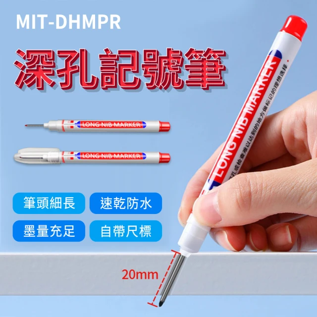 【MASTER】深孔記號筆 2入 紅色奇異筆 工程定位記號筆 鑽孔標記筆 5-DHMPR(施工用 工程記號筆 工程筆)