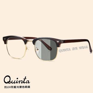 【Quinta】UV400時尚文青變色防藍光眼鏡(經典辦框/智慧變色/有效保護眼睛-QTF5009B-多色可選)