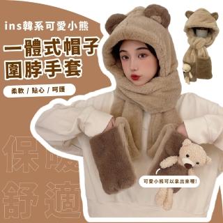 【穿搭配件】ins韓系可愛小熊一體式帽子圍脖手套(秋冬保暖出門必備 三合一 防風護耳 造型毛帽 圍巾)