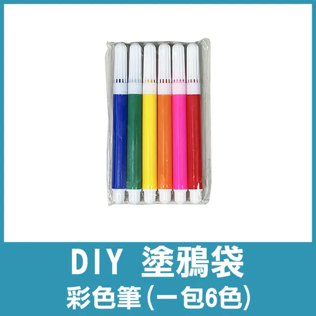 【COLOR ME】DIY塗鴉袋(提把顏色隨機出貨 彩繪袋 塗鴉袋 畫畫袋 DIY彩繪袋 填色手提袋 填色塗鴉包)