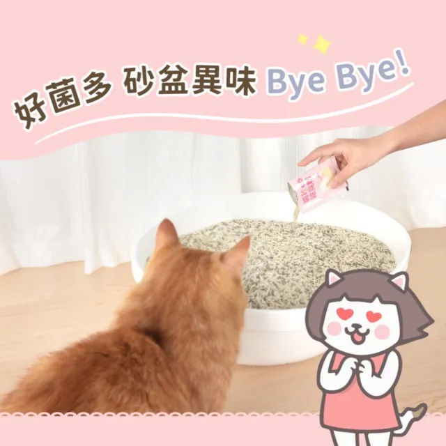【超凝小姐】貓砂益生菌除臭粉 10G*15入(貓砂除臭 貓砂盆除臭 除臭粉)