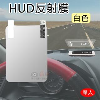 【捷華】HUD反射膜-白色 抬頭顯示器反射膜 手機導航投射 反光膜 OBD GPS HUD 反射貼膜