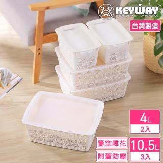 【KEYWAY 聯府】哲學家收納籃-5入組合-3中2小(附蓋 置物籃 MIT臺灣製造)