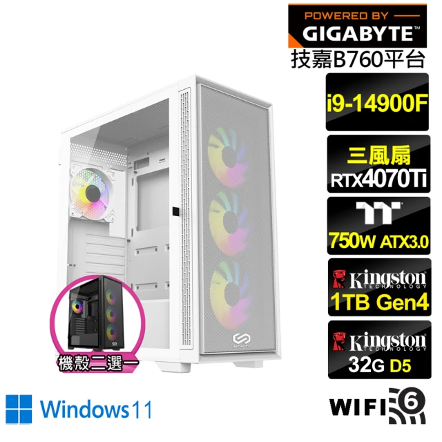 技嘉平台 i9廿四核心GeForce RTX 4070TI Win11{海龍中將W}電競電腦(i9-14900F/B760/32G/1TB/WIFI)