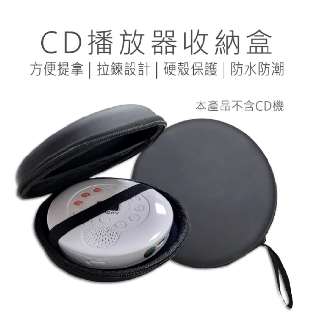 好米 CD播放器收納盒(CD隨身聽收納盒 CD撥放器收納盒 收納盒)