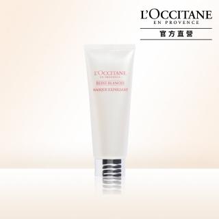 【L’Occitane 歐舒丹】官方直營 白皇后去角質面膜75ml(保濕/亮白)