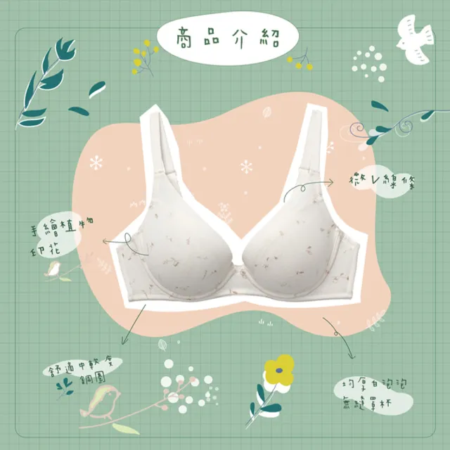 【BeenTeen 嬪婷】i earth 環保系列-零碳天絲™纖維 B-C罩杯少女內衣 BB3674CR(零碳白)